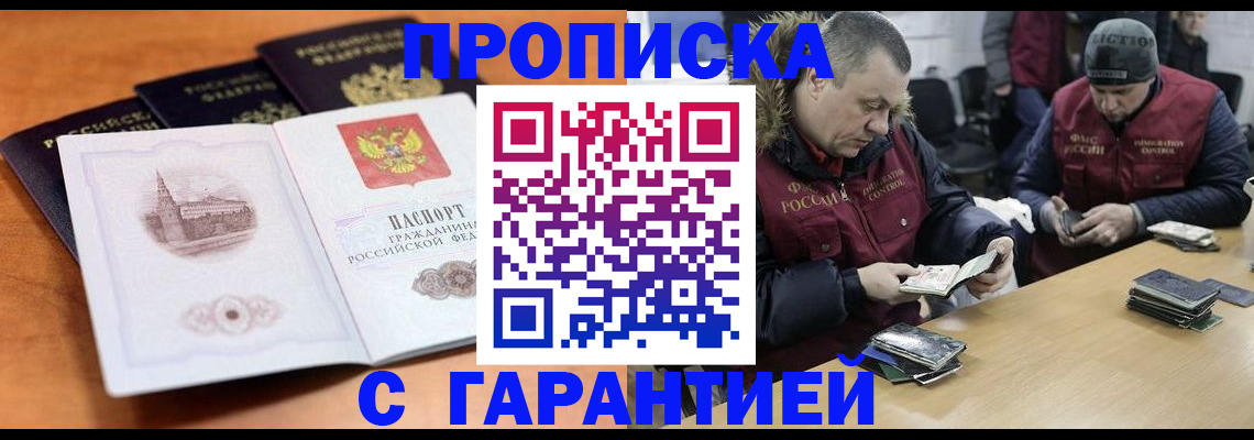 временная регистрация гарантия в Альметьевске