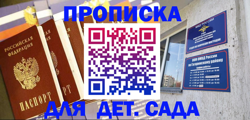 где прописаться в Альметьевске