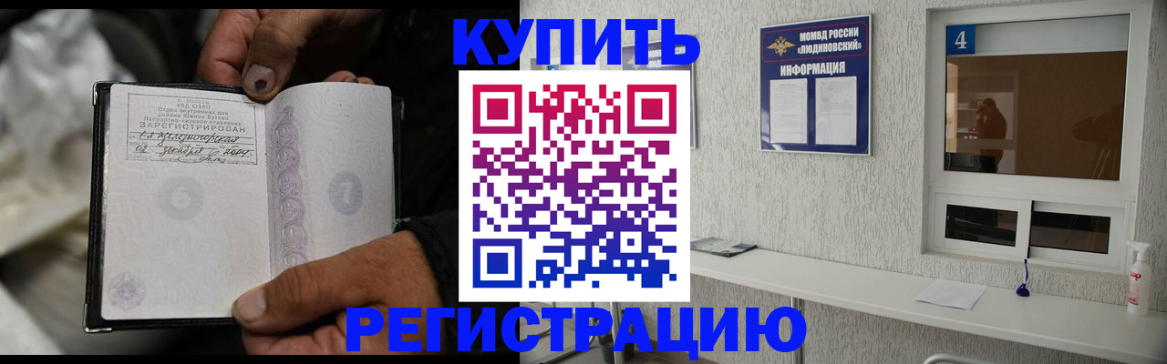 прописка для работы в Альметьевске