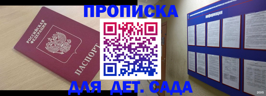 временная регистрация адрес в Альметьевске