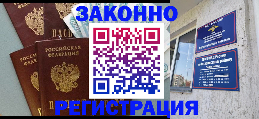 временная регистрация для школы в Альметьевске