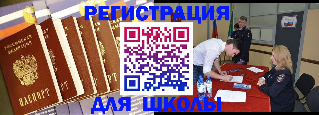 прописка в квартире в Альметьевске