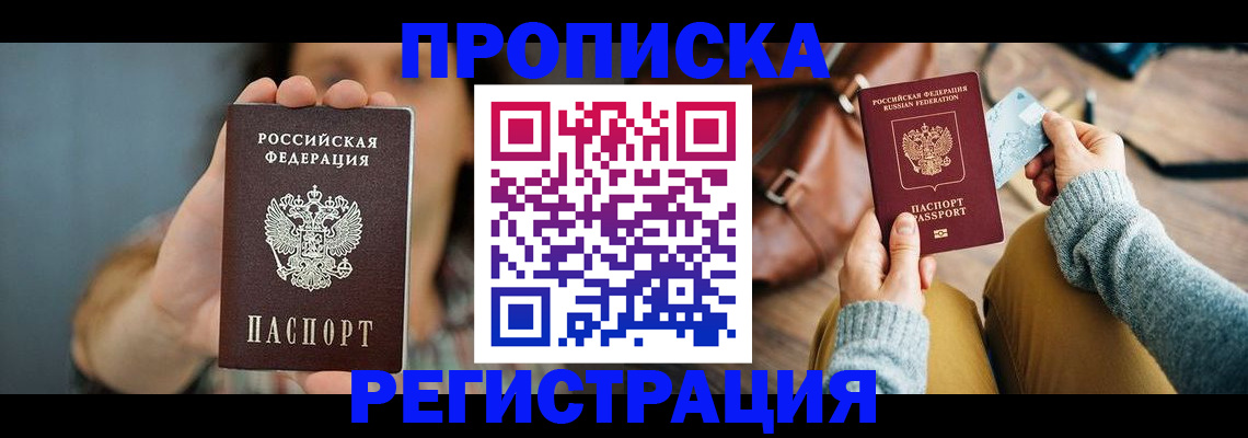 прописка иностранных граждан в Альметьевске