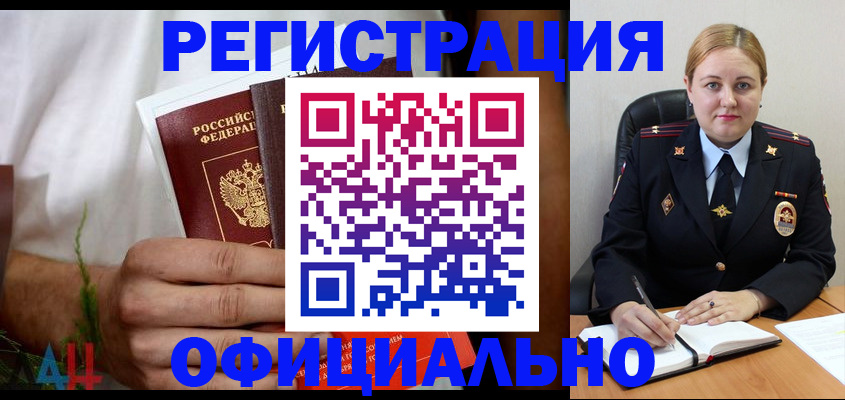 прописка для военкомата в Альметьевске