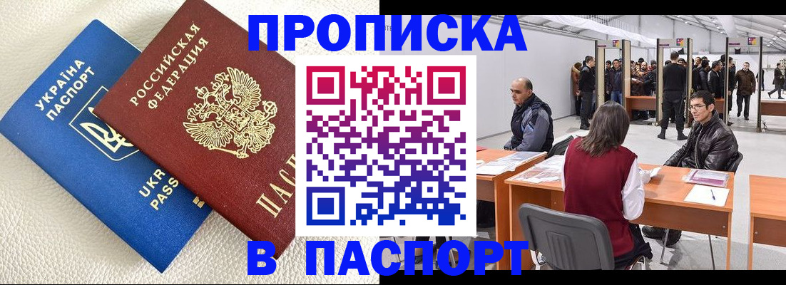 временная регистрация недорого в Альметьевске