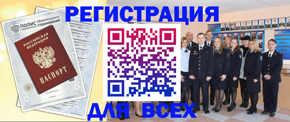 временная регистрация законно в Альметьевске
